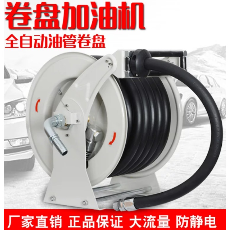 Reel Oil - 10M 15M Auto Retractable 1
