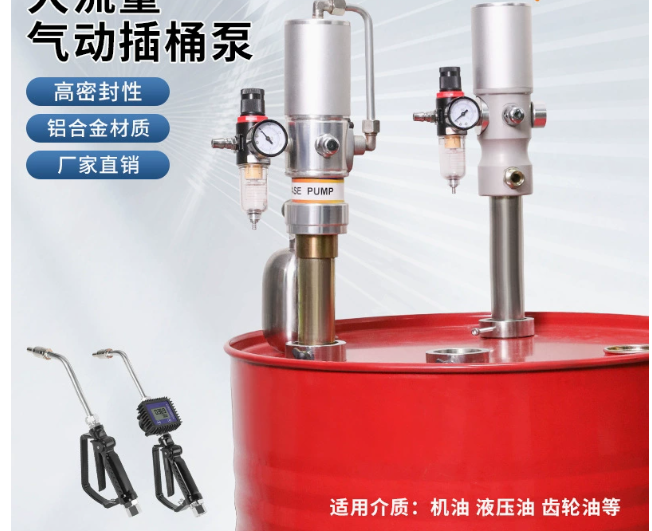 Reel Oil - Mobile Oil Dispensing System Mobile Pneumatic